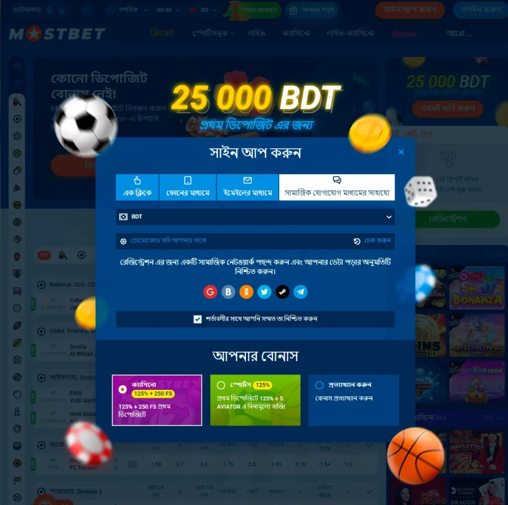 সামাজিক নেটওয়ার্কের মাধ্যমে Mostbet নিবন্ধন